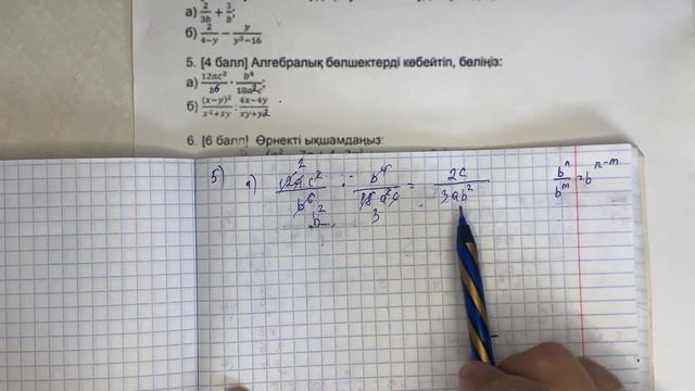 7 сынып алгебра ТЖБ 4-тоқсан 1-нұсқа #тжб7сынып