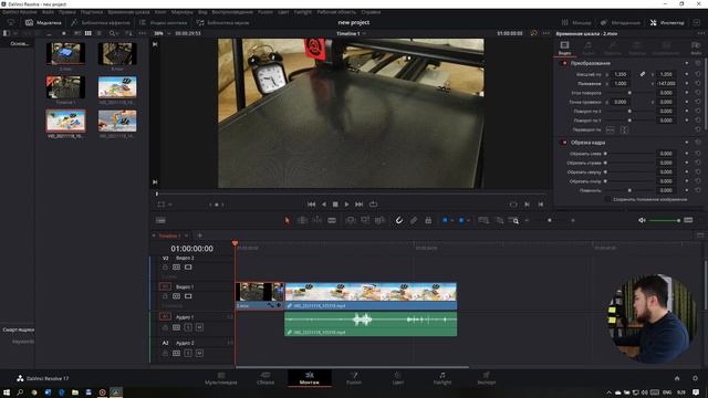 DaVinci Resolve | 2 Dars | Timeline смотреть онлайн