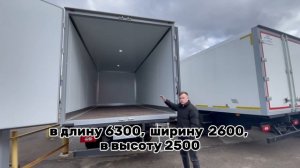 Грузовик Foton S100 с изотермической будкой