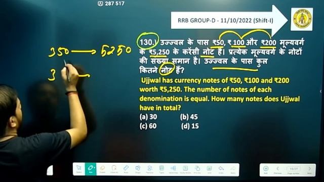 MATHS BY HARI SIR #railway #tradetheory #alptechnician #railway #mathshorts#railwaydhampatna