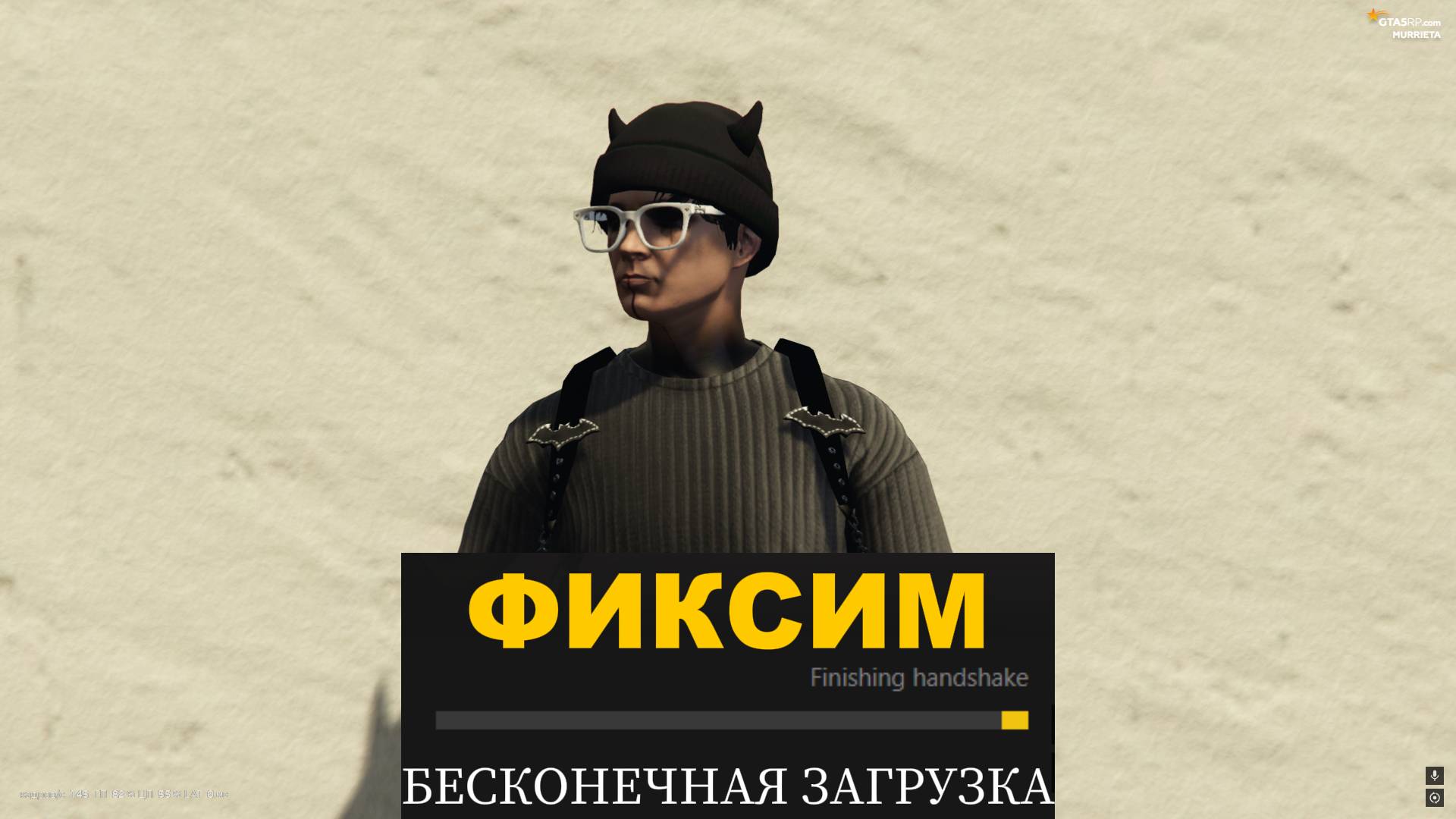 ФИКС Finishing hardshake GTA 5 RP