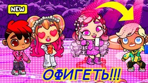 ДИСКОТЕКА Avatar World ❤️ ИЗОЛЬДУ ПОЙМАЛИ С ПОЛИЧНЫМ😱