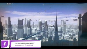 ТОП 12 ЛУЧШИХ КОСМИЧЕСКИХ ИГР ИГРЫ С КОСМИЧЕСКИМИ БИТВАМИ Игры для ЛЮБЫХ ПК ( ССЫЛКИ) - смотреть вид