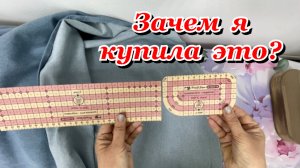 ✂️Очень крутая вещь_швейные друзья