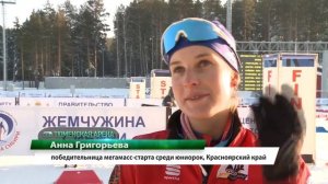 В Тюмени проходит первый этап Кубка России по биатлону