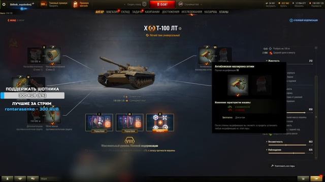 Полевая модернизация Т-100 ЛТ от Sh0tnik  Sh0tnik  Т100ЛТ