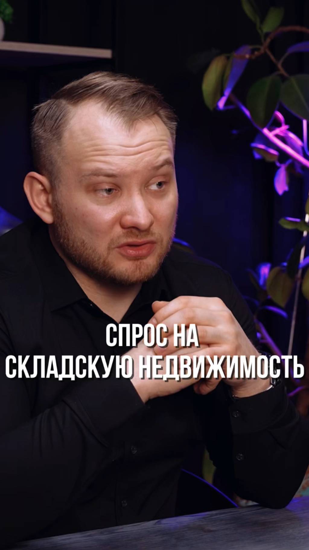 📉 Почему маленькие склады в 2025 приносят больше прибыли? смотреть онлайн