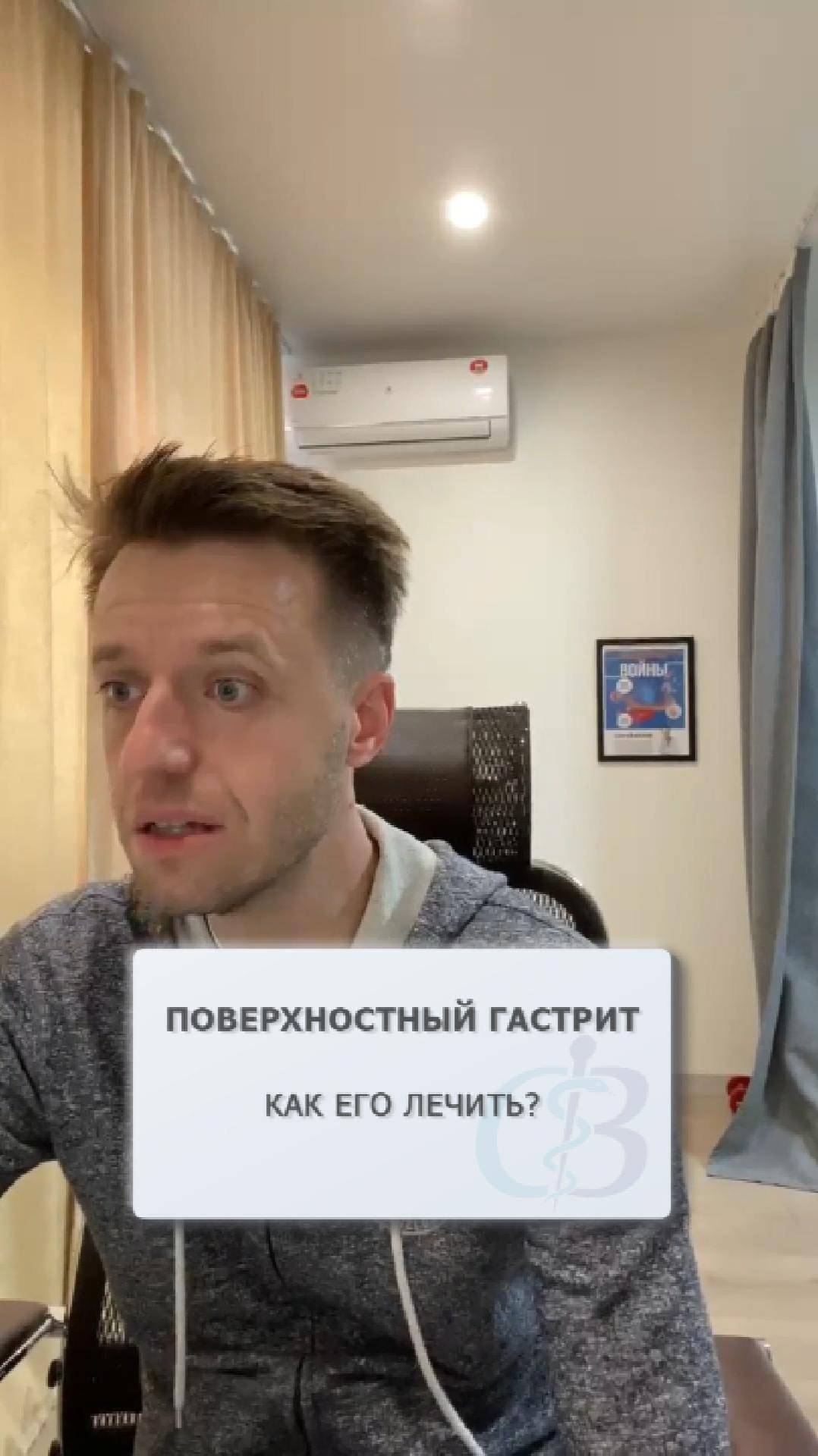 Поверхностный гастрит - как его лечить?