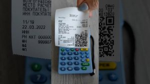 Меркурий: чек ВОЗВРАТ ПРИХОДА из базы товаров и услуг