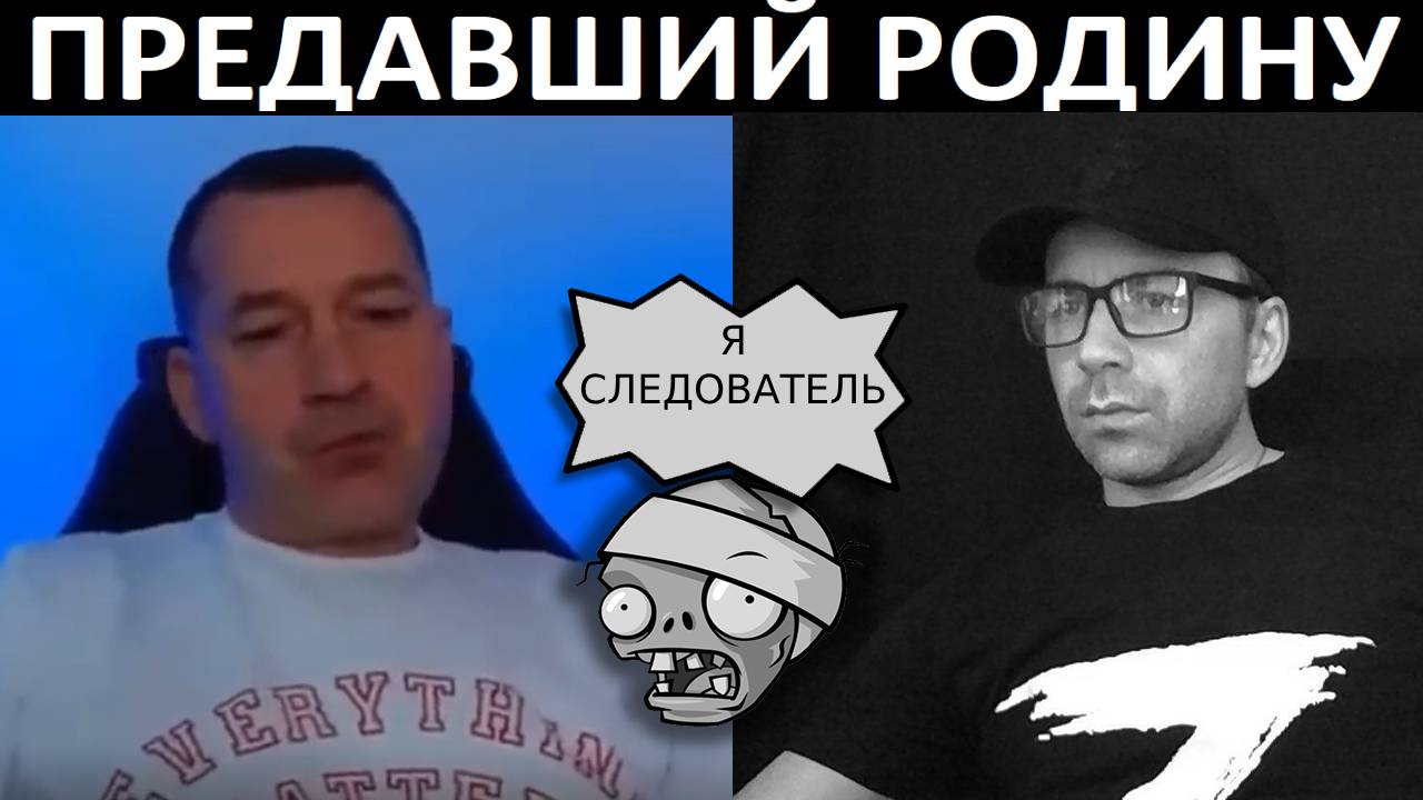 Блогер свободный человек. Чат рулетка