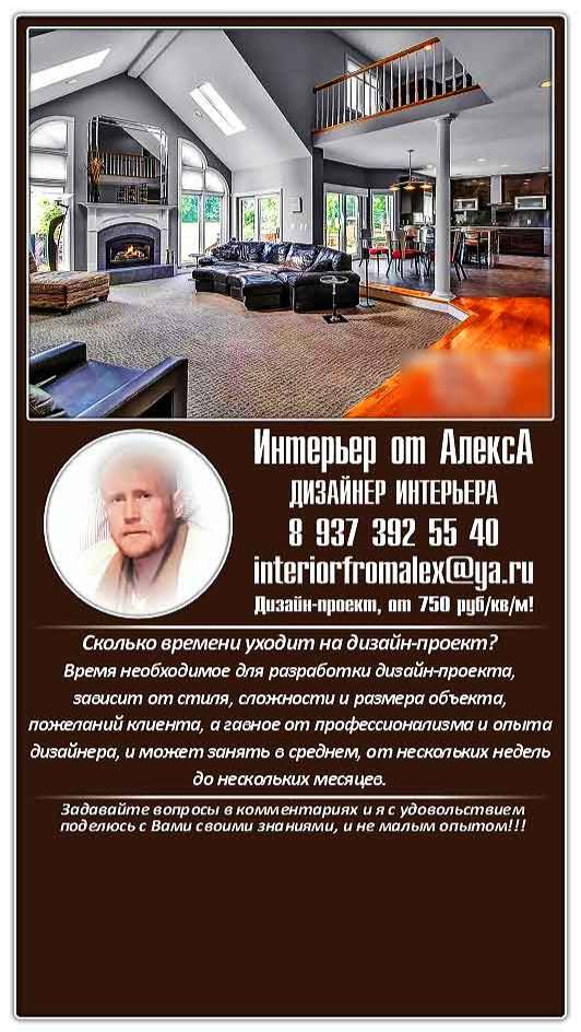 Дизайн дома Чебоксары-Москва, Дизайнер интерьера Чебоксары-Москва, Дизайн интерьера Чебоксары-Москва