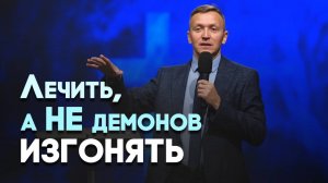 «Демоны» в моей голове | Живая проповедь