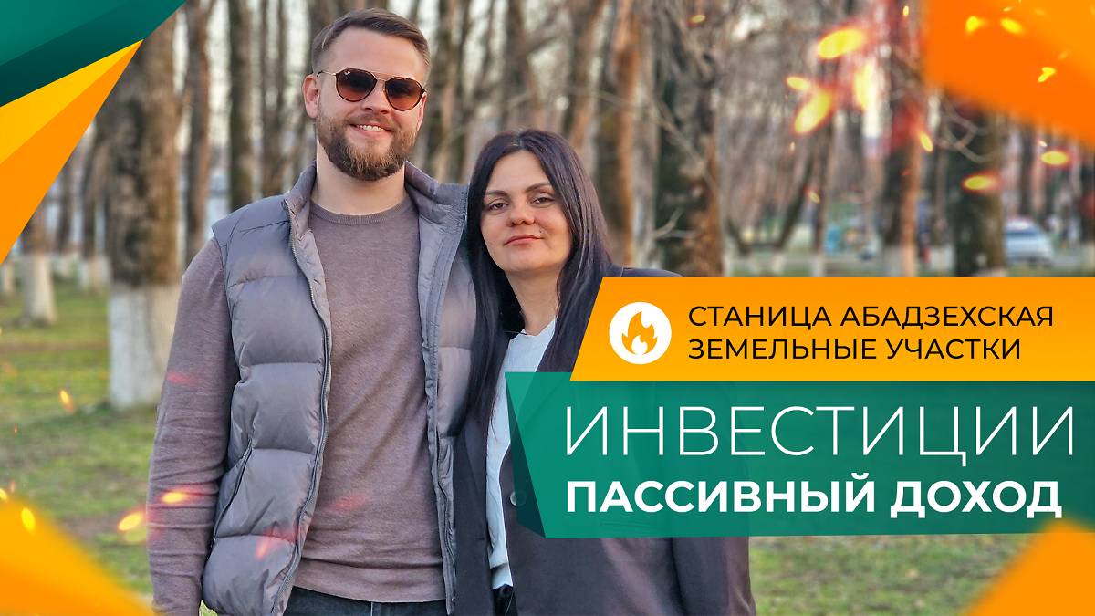 ИНВЕСТИЦИИ в землю. ТОП-3 участка по ГОРЯЧЕЙ цене! Станица АБАДЗЕХСКАЯ Адыгея. Честный ОБЗОР.
