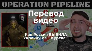 Как Россия ВЫБИЛА Украину Из "Курска"
