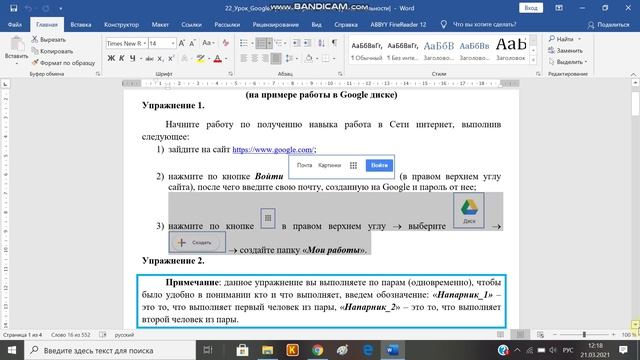 Создание ссылки для совместной работы на Google диске смотреть онлайн