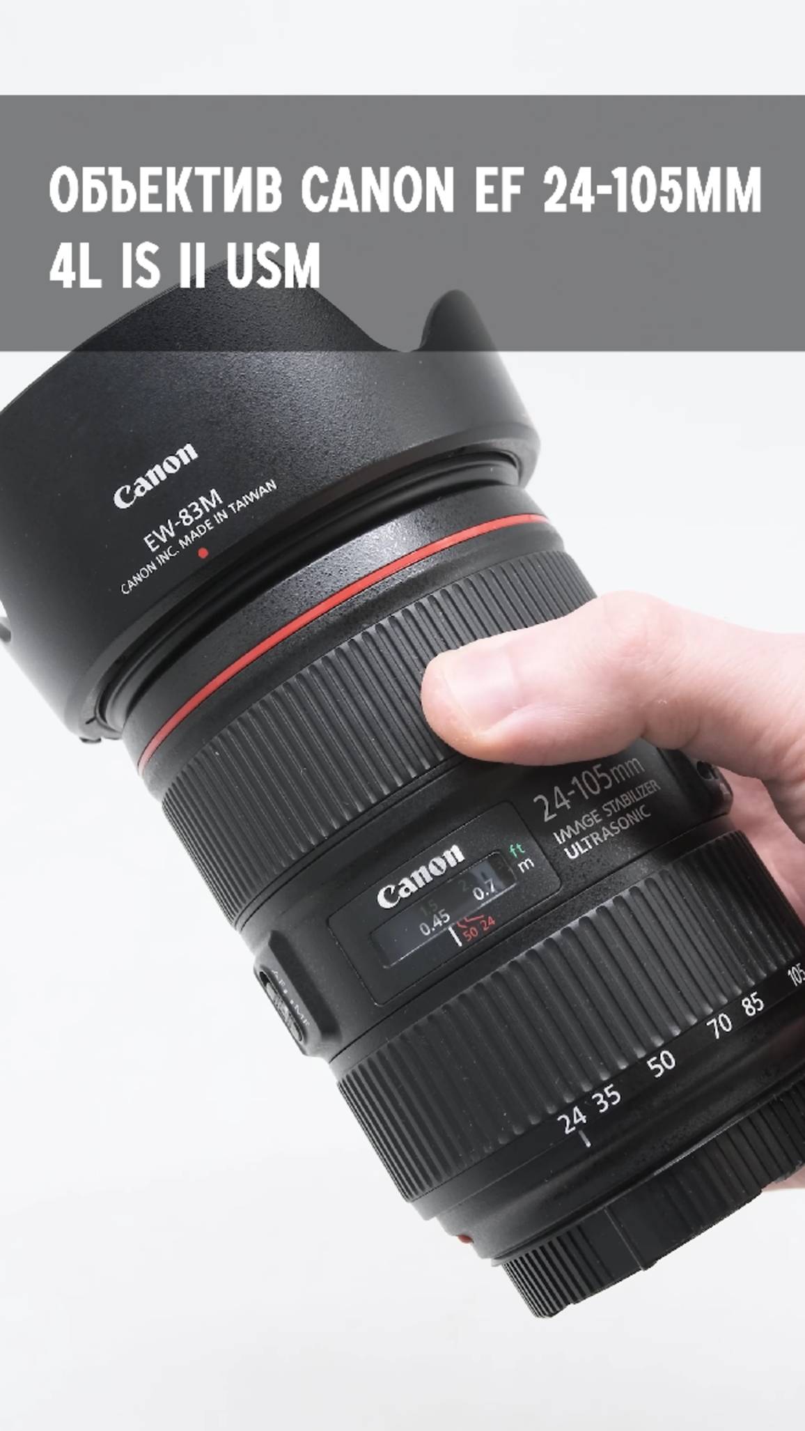 Canon EF 24-105mm 4L IS II USM