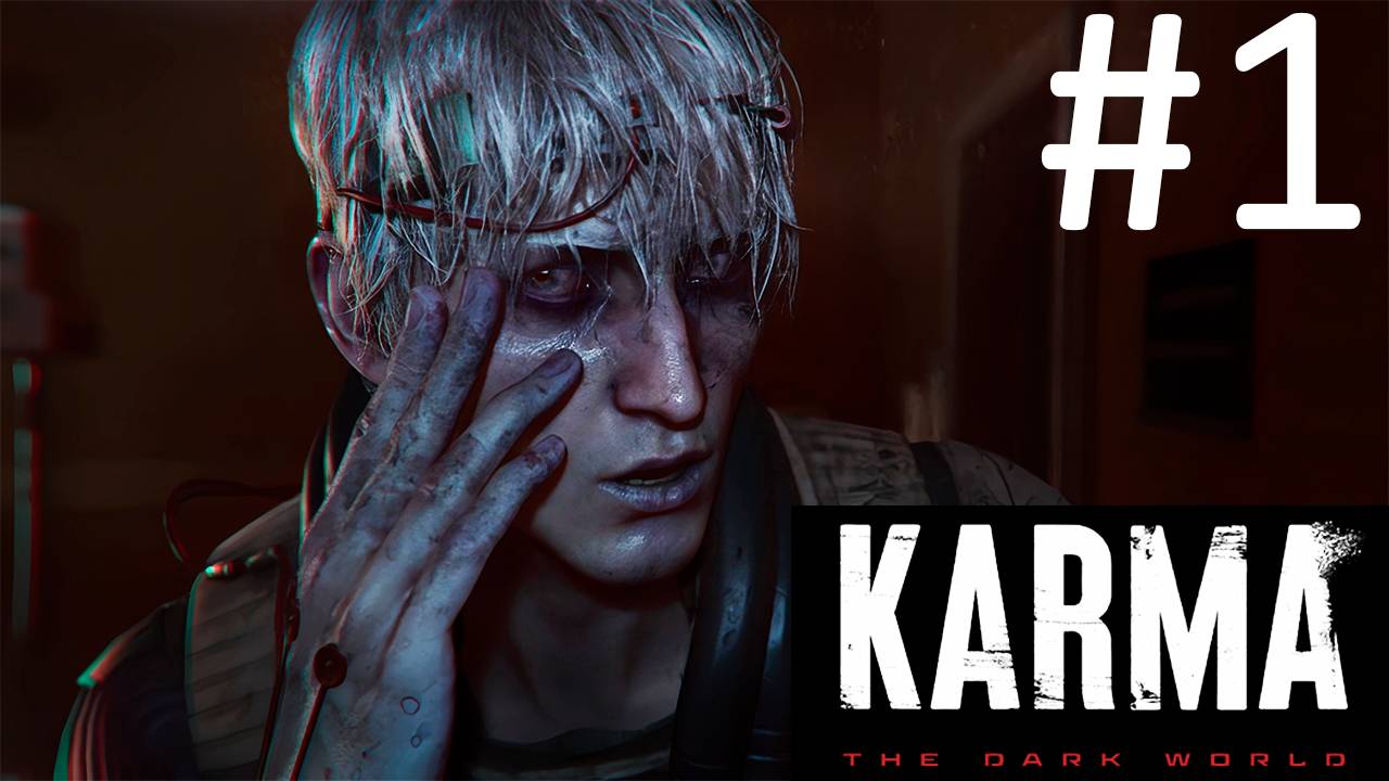 ЧЁ С ЛИЦОМ (Прохождение KARMA THE DARK WORLD #1)