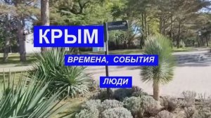 БАЛАКЛАВА.  Золотая балка