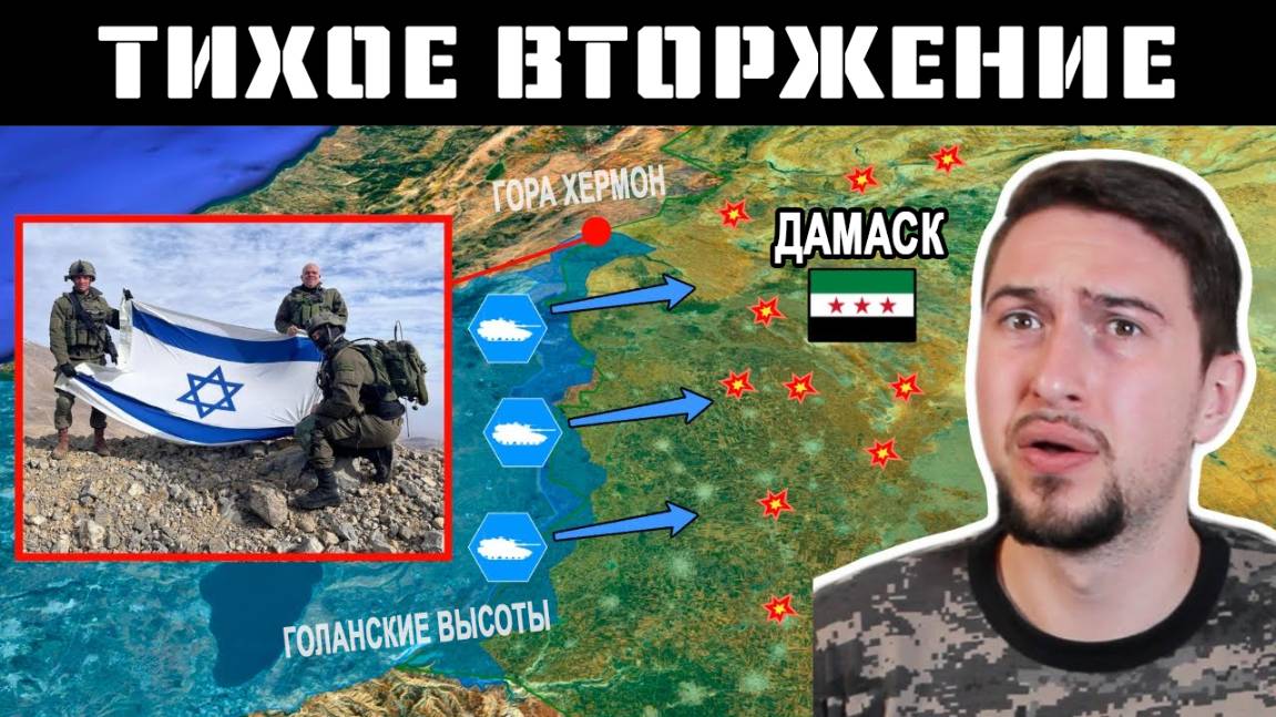 Цели Израиля в Сирии //HistoryLegends// смотреть онлайн