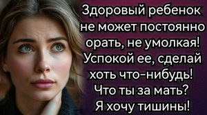 Какая ты мать? Заявил муж, перед тем, как принять решение. Аудио рассказы