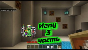 Снежное иглу украшение в майнкрафт 3 часть