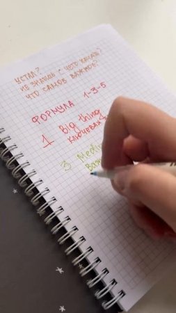 Формула 1-3-5