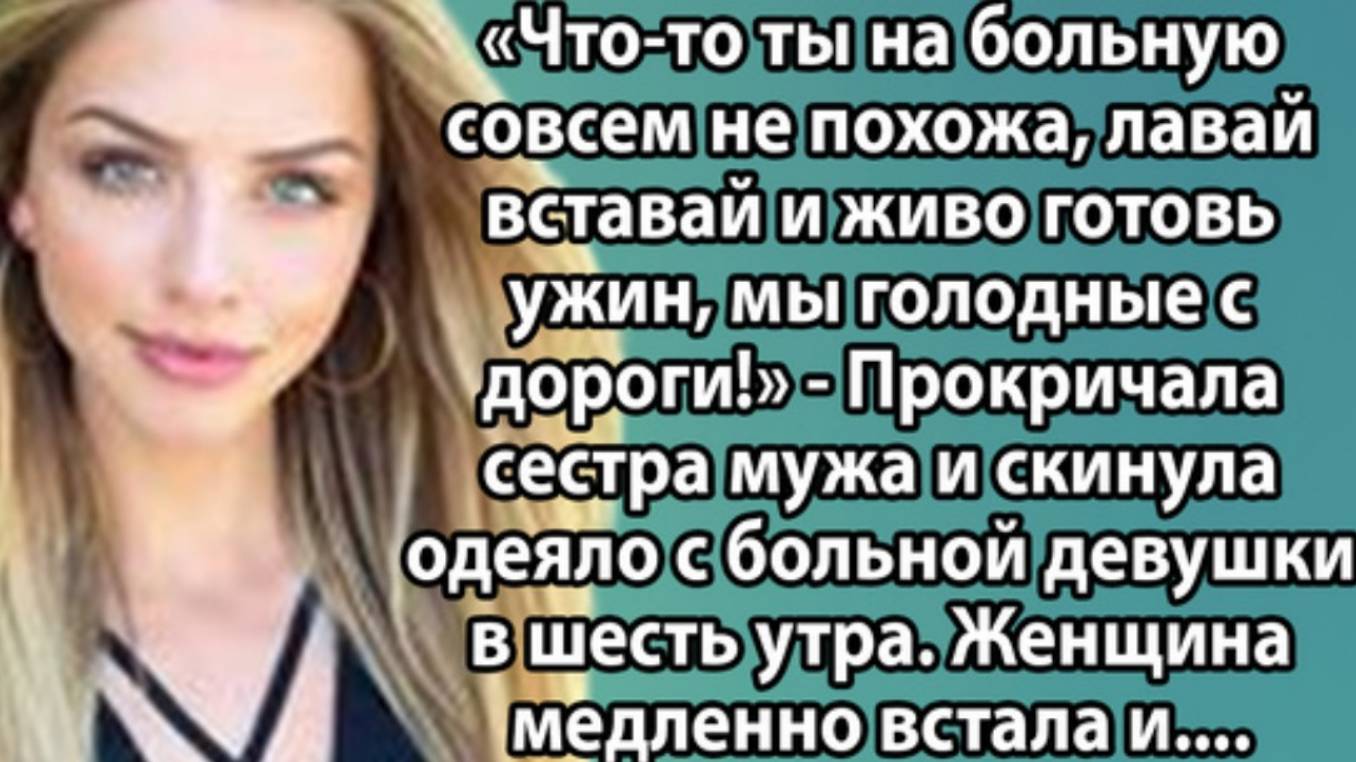 Истории из жизни. Мы голодные вставай и готовь Аудио рассказы, Жизненные истории слушать