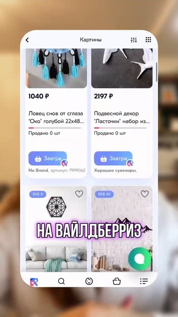 Бизнес на марккетплейсах смотреть онлайн