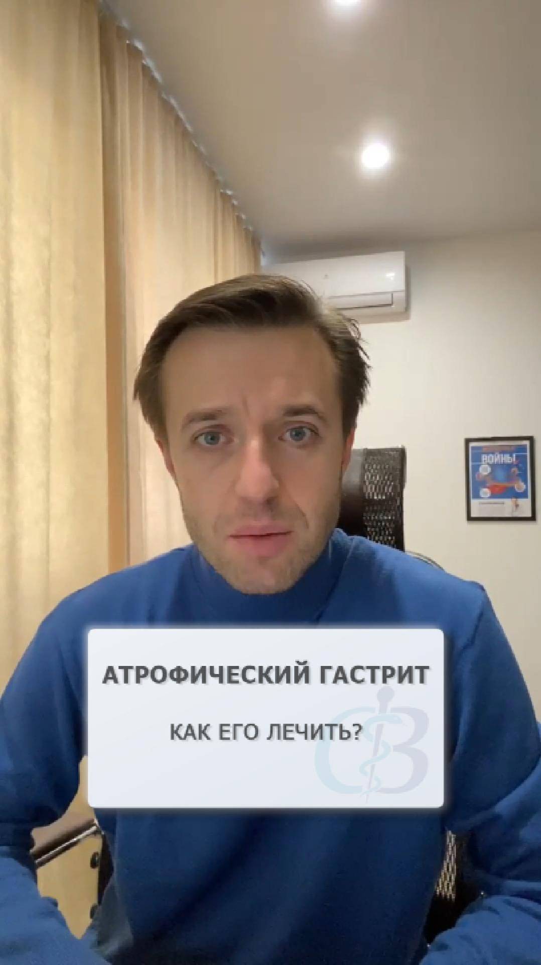 Атрофический гастрит - как его лечить?