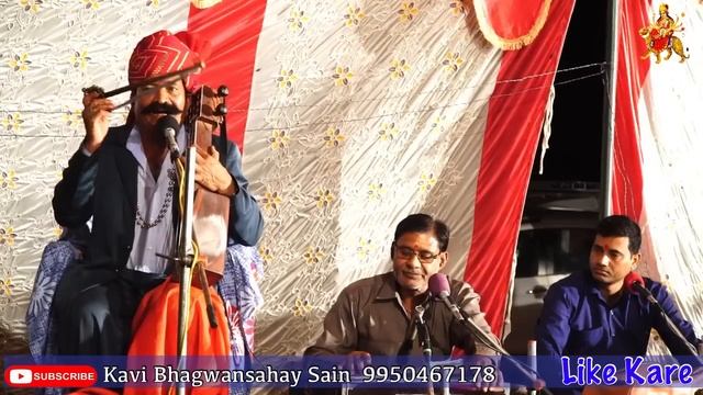 भैरू आवैलो रींगस हाळो || हेलो सुणैलो मतवाळो || कवि भगवानसहाय सैन смотреть онлайн