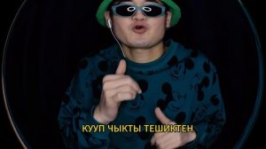 Буйлаш - БАКА БАКА (REMIX)