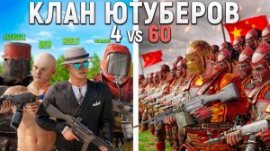 СКВАД 50.000 ЧАСОВ против КИТАЙСКОЙ ИМПЕРИИ из 60 ЧЕЛОВЕК в РАСТ/RUST KseLT
