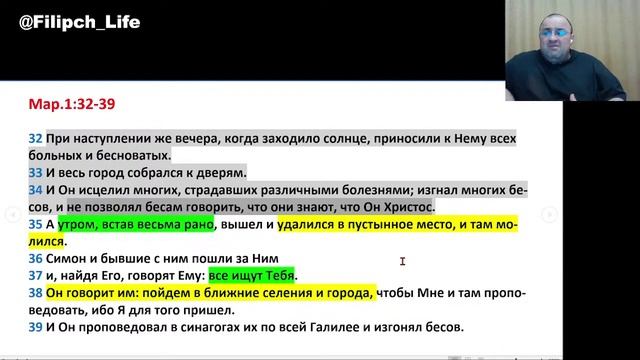Библейские чтения 📖  Четыре примера из жизни Иисуса Христа_🙏
