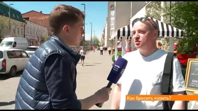 Опрос: как бросить курить? смотреть онлайн
