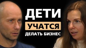 Дети делают бизнес. Детская бизнес школа Успех в твоих руках. Юлия Михайлова