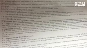 РАБОТА В КРАСНОЕ БЕЛОЕ (КРАТКИЙ ОБЗОР)