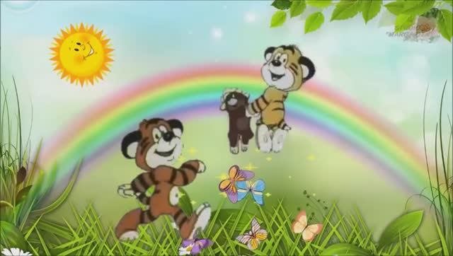 Вместе весело шагать