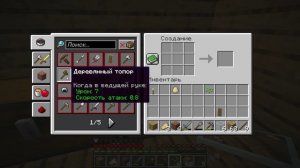 Майнкрафт прохождение. Часть 5. Достраиваем дом.