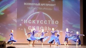 Танец За руку