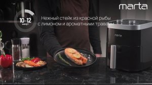 Обзор возможностей аэрогриля MARTA MT-AG1826A