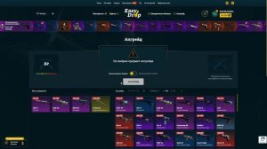 В ЭТОМ КЕЙСЕ УВЕЛИЧИЛИ ШАНС НА НОЖ! ВЫБИЛ НОЖ НА EASYDROP С КЕЙСА ЗА 100 РУБ!? + promo 40%