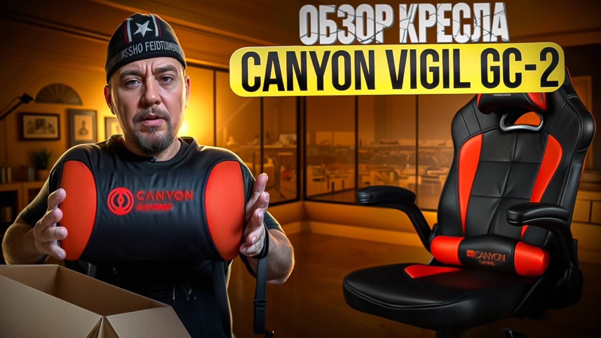 Canyon Core SGCH2 – Лучшее Кресло для Геймеров? Давайте Проверим!