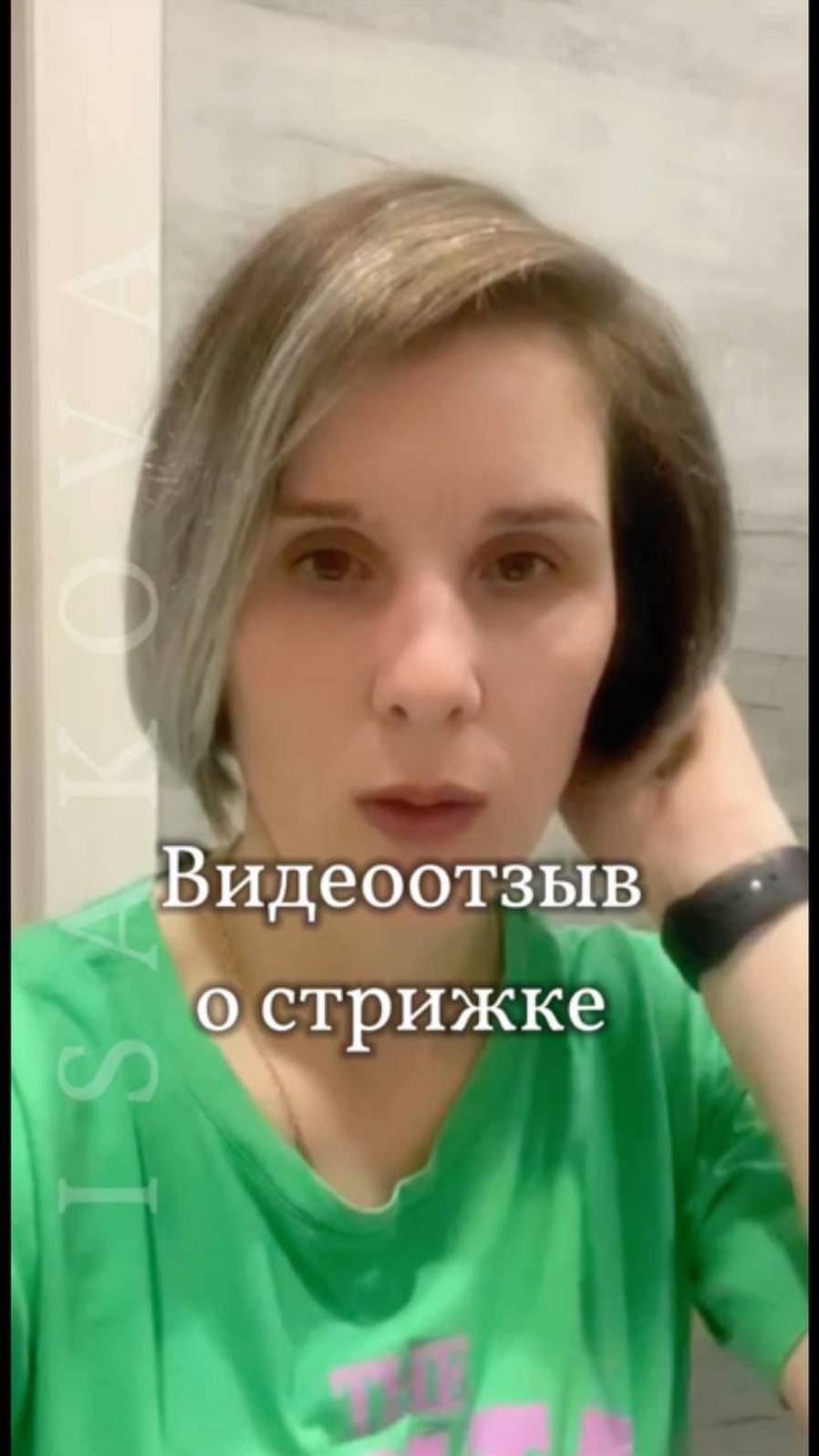 Видеоотзыв о стрижке!