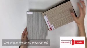 Варианты цвета, двери на заказ, производитель Оптима Порте