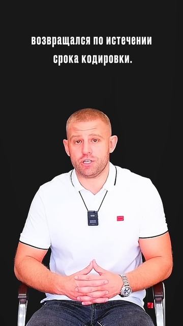 Как работает кодировка? #кодированиеоталкоголизма