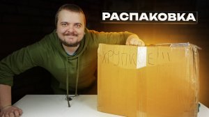 ПОДАРКИ ОТ ПОДПИСЧИКОВ / СПЕЦ ВЫПУСК / РАСПАКОВКА