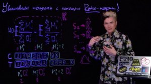 11.3 Опасность ratio-метрики