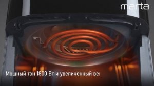 Аэрогриль MARTA MT-AG1826A