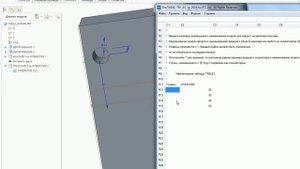 видео доступное обучение CREO табличный массив