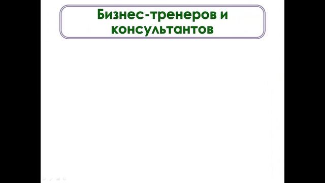 Презентация Первого Международного Клуба Предпринимателей